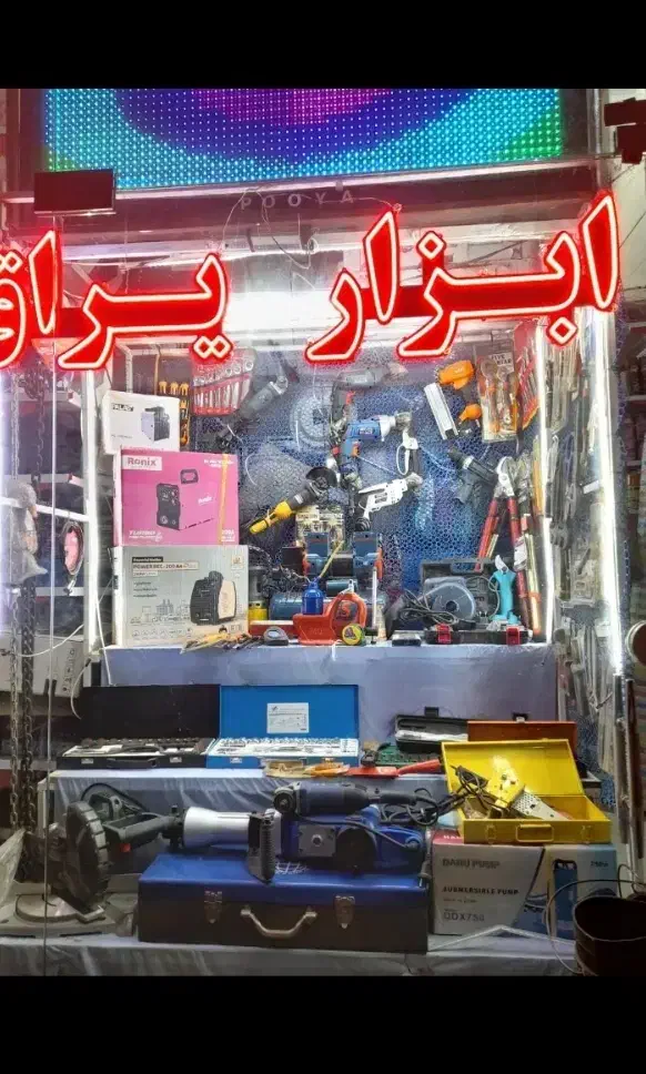 لباس کار ابزارآلات و رنگ|ابزارآلات|زنجان, |دیوار