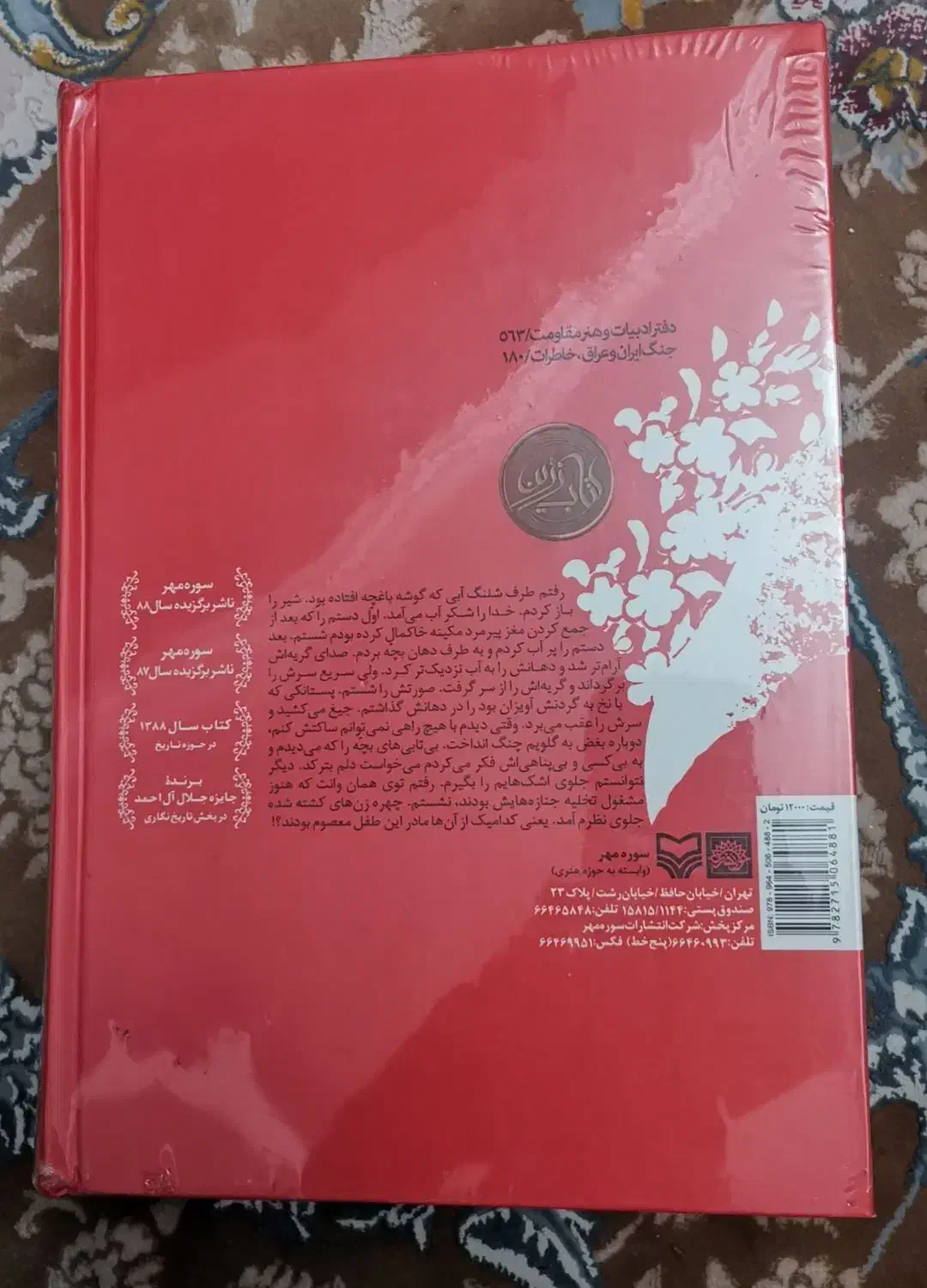 کتاب دا|کتاب و مجله ادبی|تهران, شهرک هما|دیوار