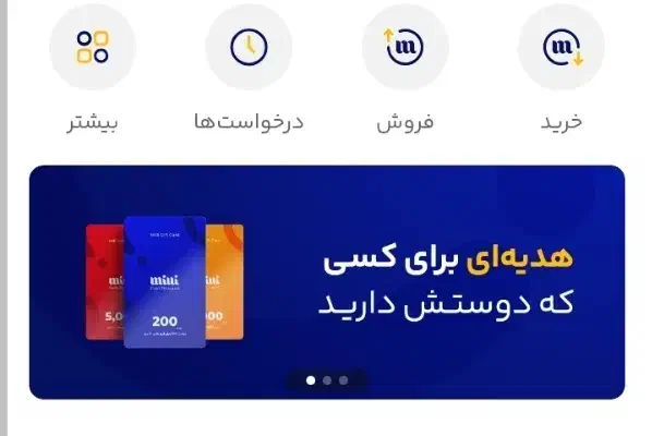 میلی|کارت هدیه و تخفیف|کرج, حصارک بالا|دیوار