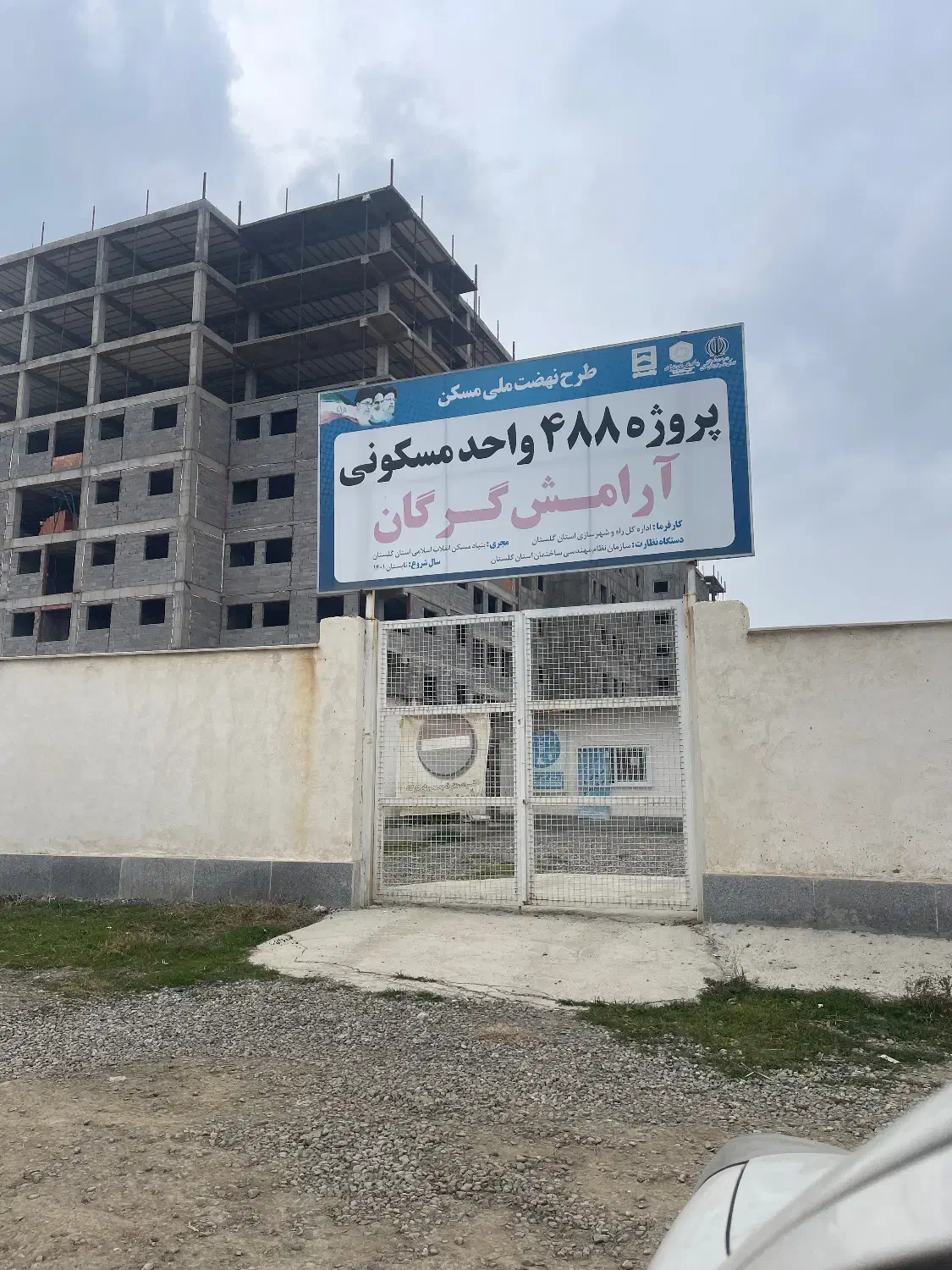 سهام پروژه ارامش ۹۰ متری سال بعد تحویل|پیش‌فروش املاک|گرگان, |دیوار