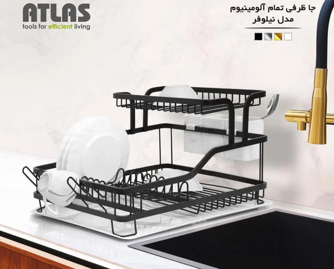 آبچکان کنارسینک مشکی|آب‌چکان و نظم‌دهنده ظروف|گرگان, |دیوار