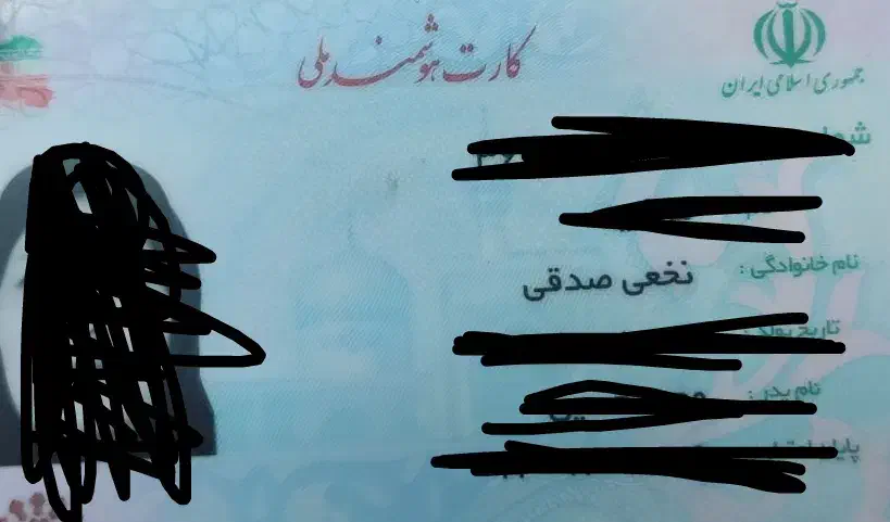 کارت ملی پیدا شده|اشیا|زهک, |دیوار