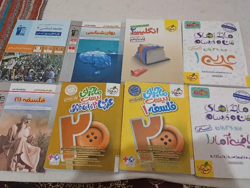 کتاب کمک درسی یازدهم انسانی|کتاب و مجله آموزشی|شاهرود, |دیوار