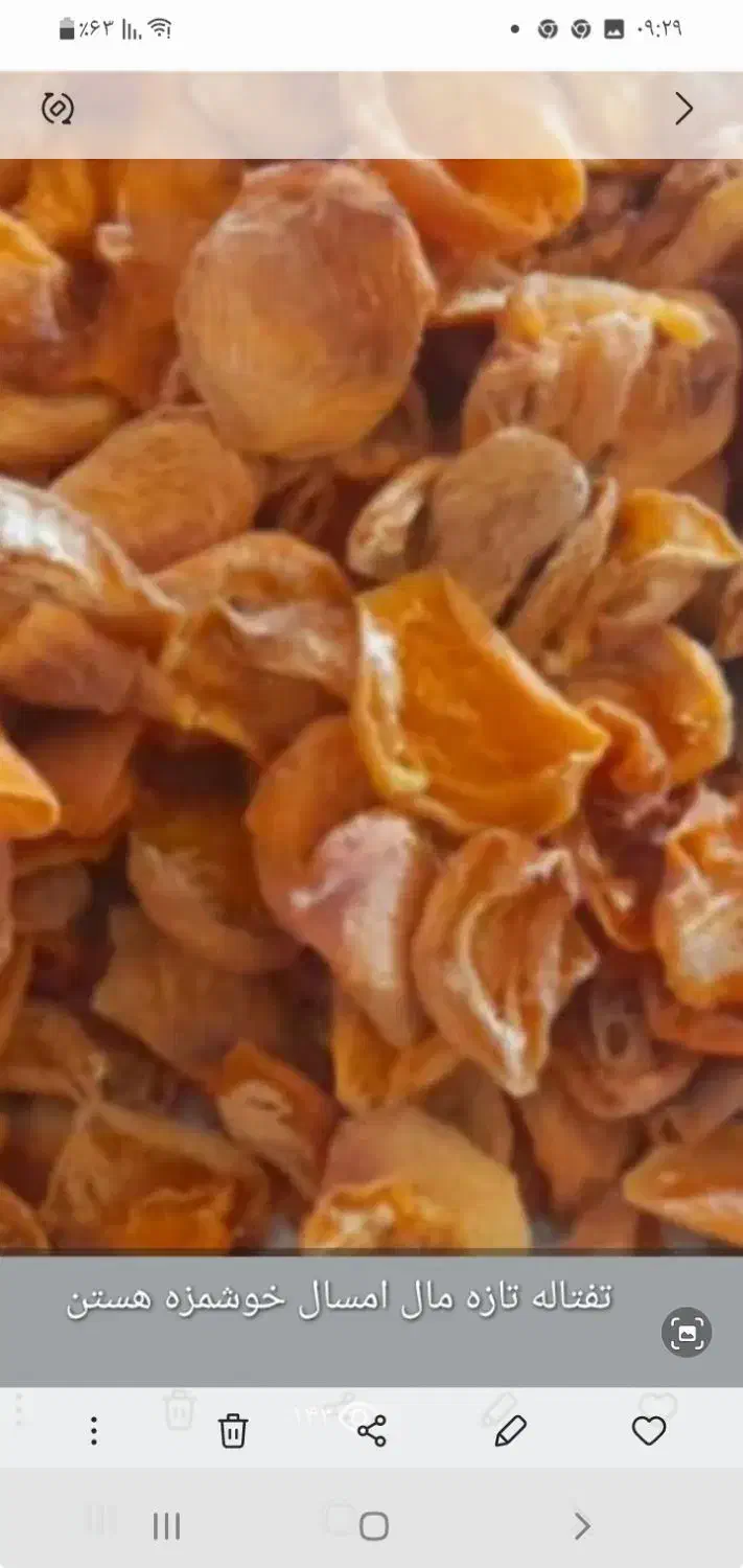 تفتاله عسل سرکه سیب آبغوره|خوردنی و آشامیدنی|ایذه, |دیوار