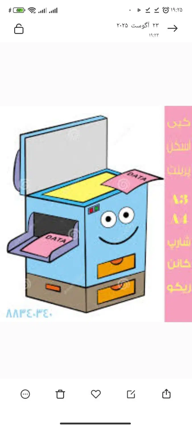 پرینت فتوکپی|لوازم التحریر|سهند, |دیوار