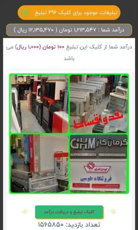 درآمد پایدار مطمئن/یه فرصت بی دردسر|استخدام رایانه و فناوری اطلاعات|همدان, |دیوار