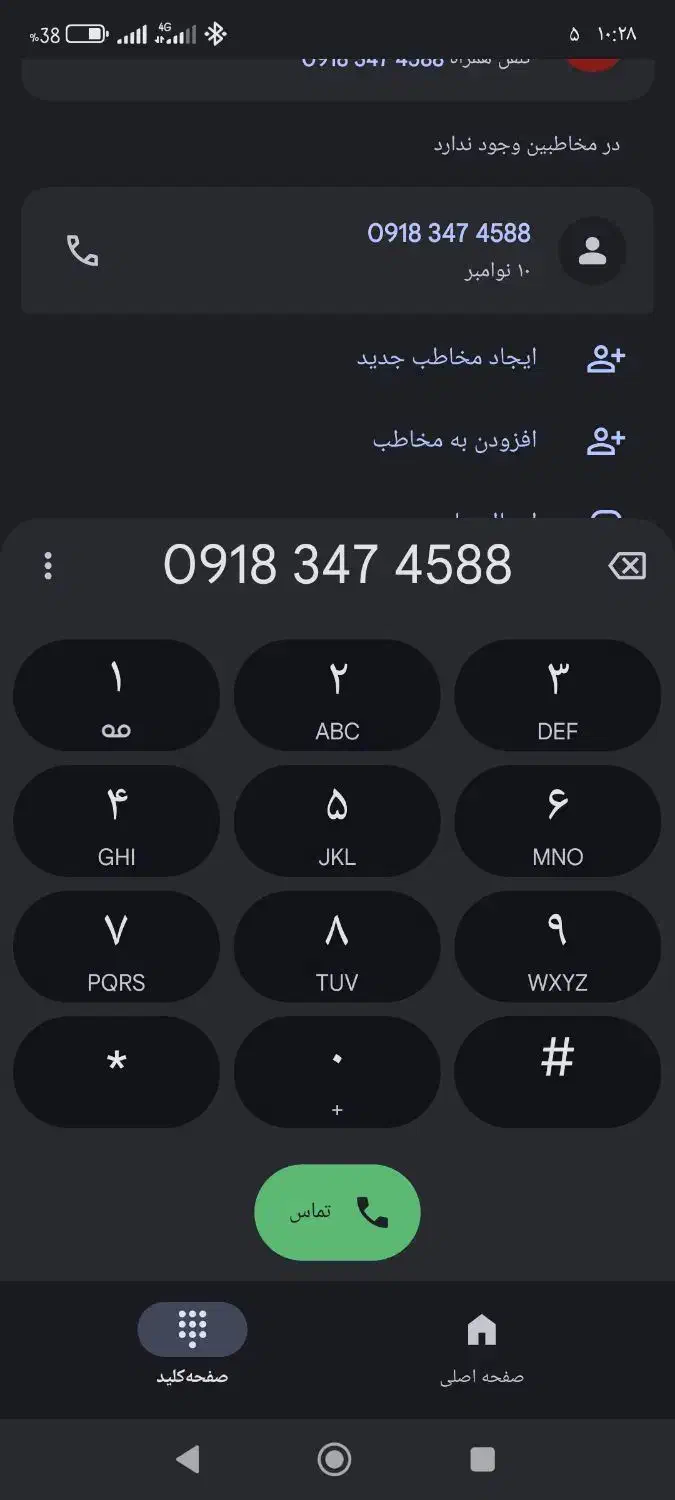 سیم کارت|سیم‌کارت|اراک, |دیوار