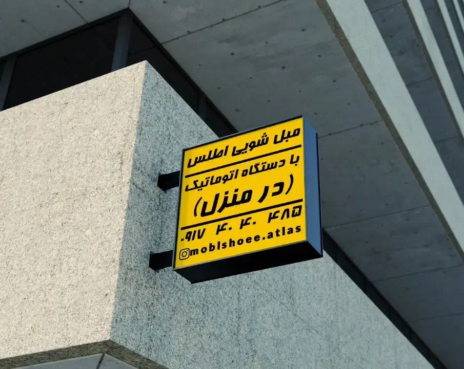 قالیشویی و مبلشویی اطلس در منزل|خدمات نظافت|داراب, |دیوار