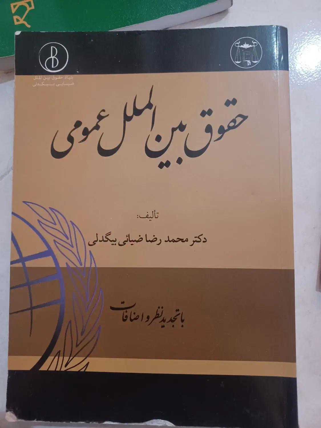 کتاب|کتاب و مجله آموزشی|گرمسار, |دیوار