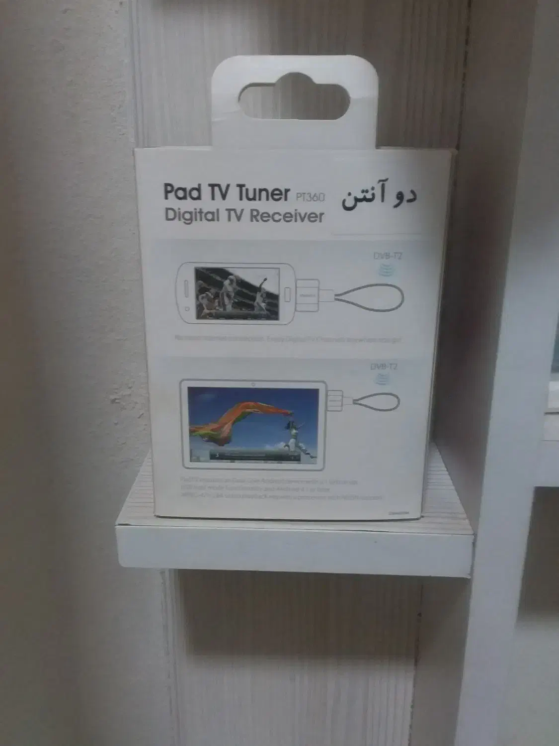 گیرنده دیجیتال همراه|لوازم جانبی موبایل و تبلت|بندرعباس, |دیوار