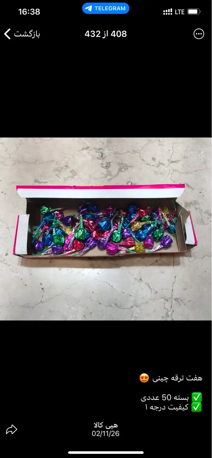 اتیش بازی|اسباب‌‌بازی|مشهد, آبکوه|دیوار