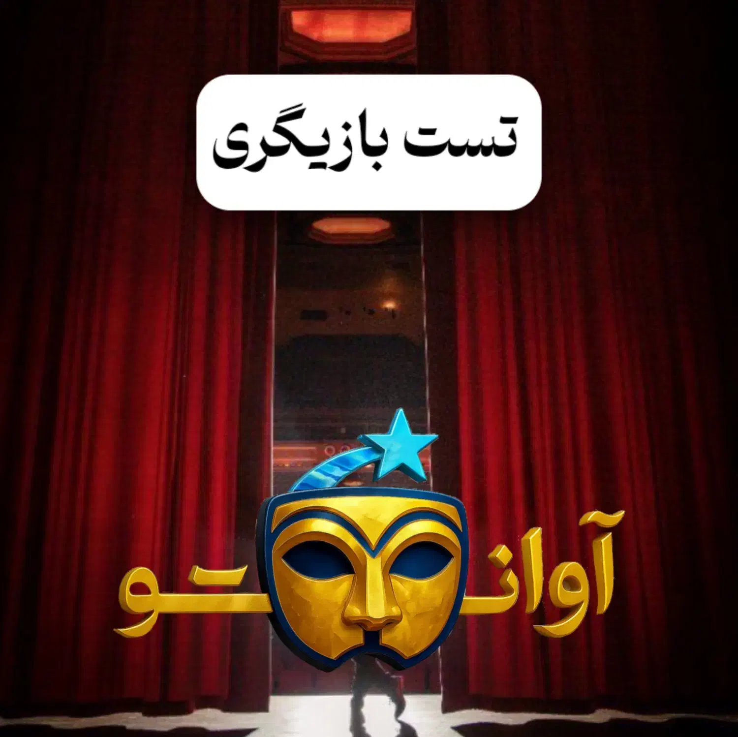 رقابت نمایشی|خدمات پیشه و مهارت|بروجرد, |دیوار