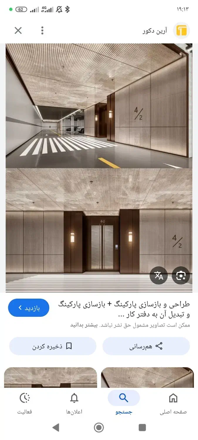 اجاره خانه ویلایی ۱۵۰ متری ۱ خوابه  شهر فیل آباد|اجارهٔ خانه و ویلا|بابا حیدر, |دیوار