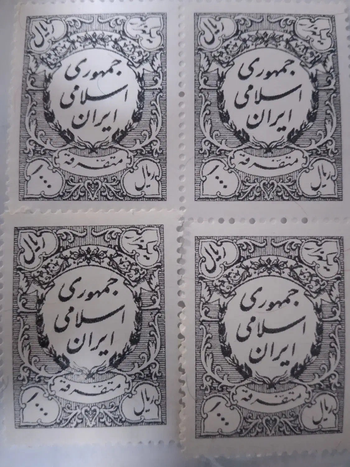 تمبرکمیاب اصل مدارک تحصیلی|کلکسیون سکه، تمبر، اسکناس|بروجرد, |دیوار