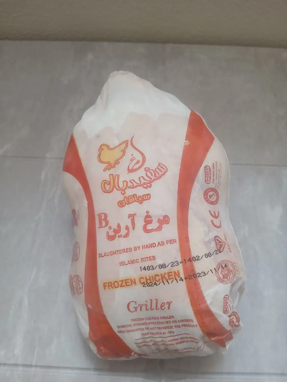 مر غ م ن ج مد|خوردنی و آشامیدنی|اصفهان, شاه پسند|دیوار