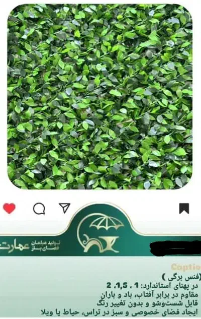 فنس برگی و چمنی ،گرینوال ، سنگ قلوه ایی یزد|مصالح و تجهیزات ساختمان|یزد, |دیوار