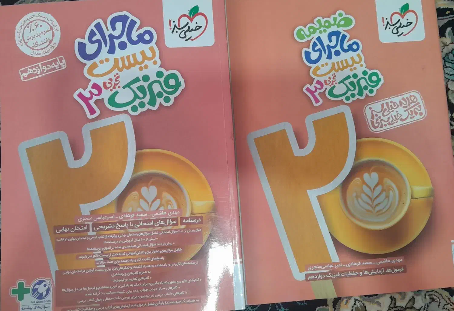 کتاب اموزشی|کتاب و مجله آموزشی|شیراز, قلعه نو|دیوار