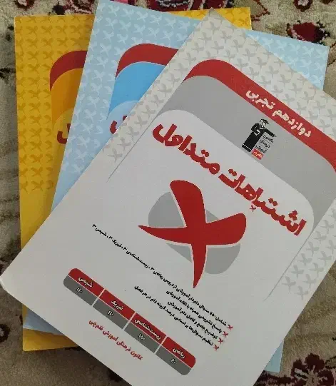 کتاب های کنکور تجربی|کتاب و مجله آموزشی|شیروان (خراسان), |دیوار