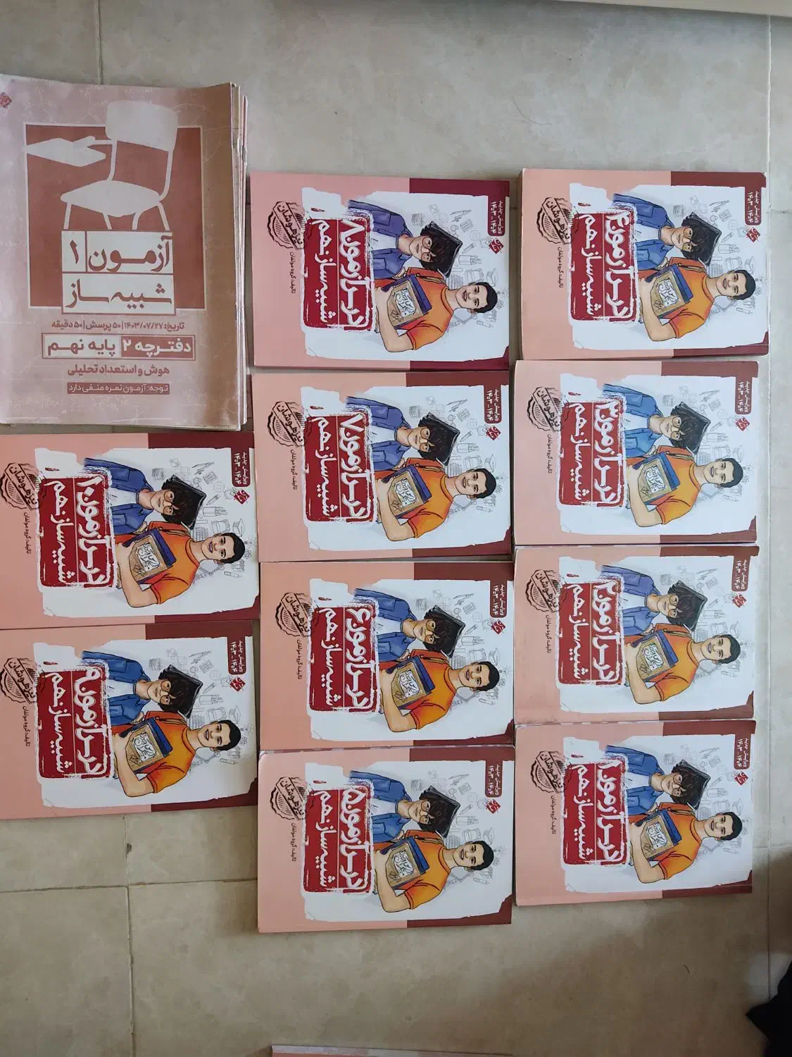 پکیج درسی مبتکران پایه نهم همراه با ازمون|کتاب و مجله آموزشی|بابلسر, |دیوار