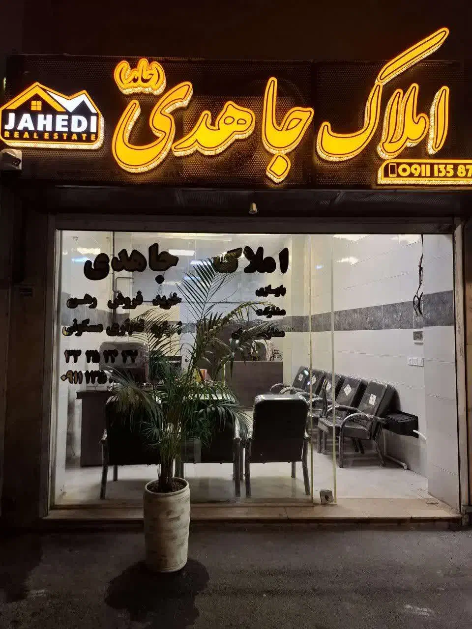 استخدام همکار و مشاور فروش در دفتر مشاور املاک|استخدام بازاریابی و فروش|رشت, رودبارتان|دیوار