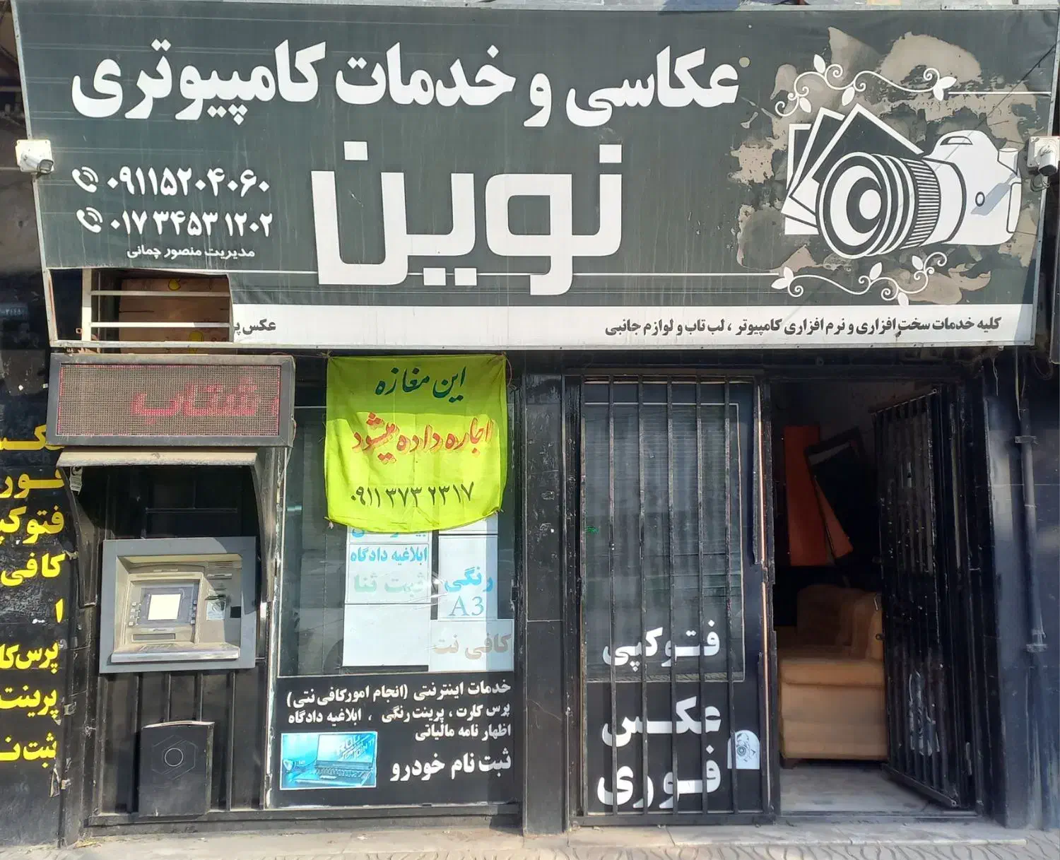 واگذاری مغازه عکاسی و کافی نت|فروشگاه و مغازه|آق قلا, |دیوار