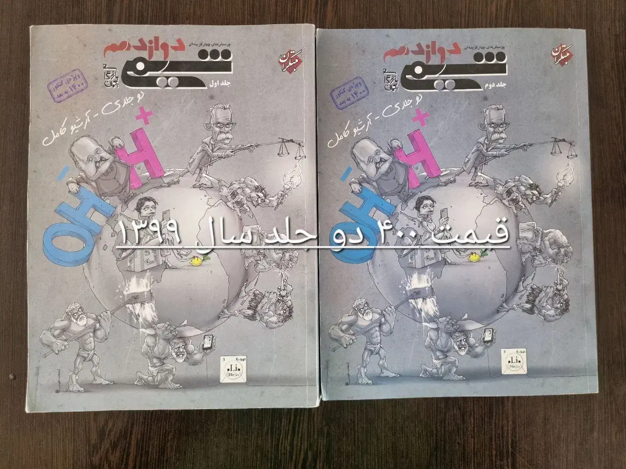 کتاب تست کنکور تجربی|کتاب و مجله آموزشی|میبد, |دیوار