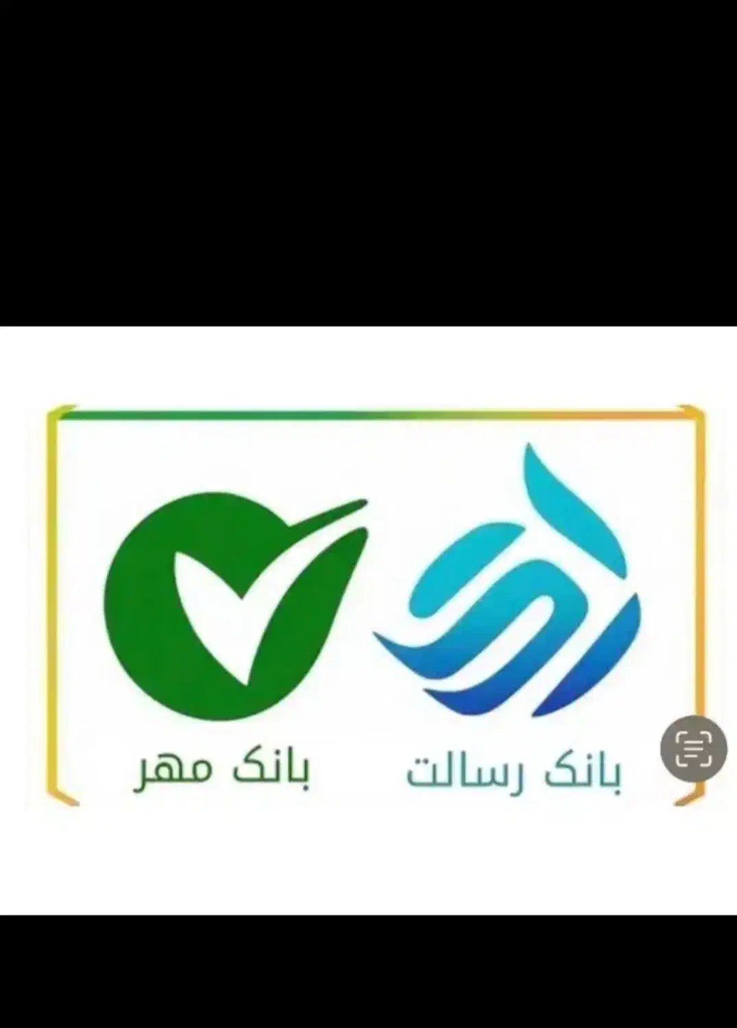 فروش امتیاز وام رسالت|خدمات مالی، حسابداری، بیمه|قم, نیروگاه|دیوار