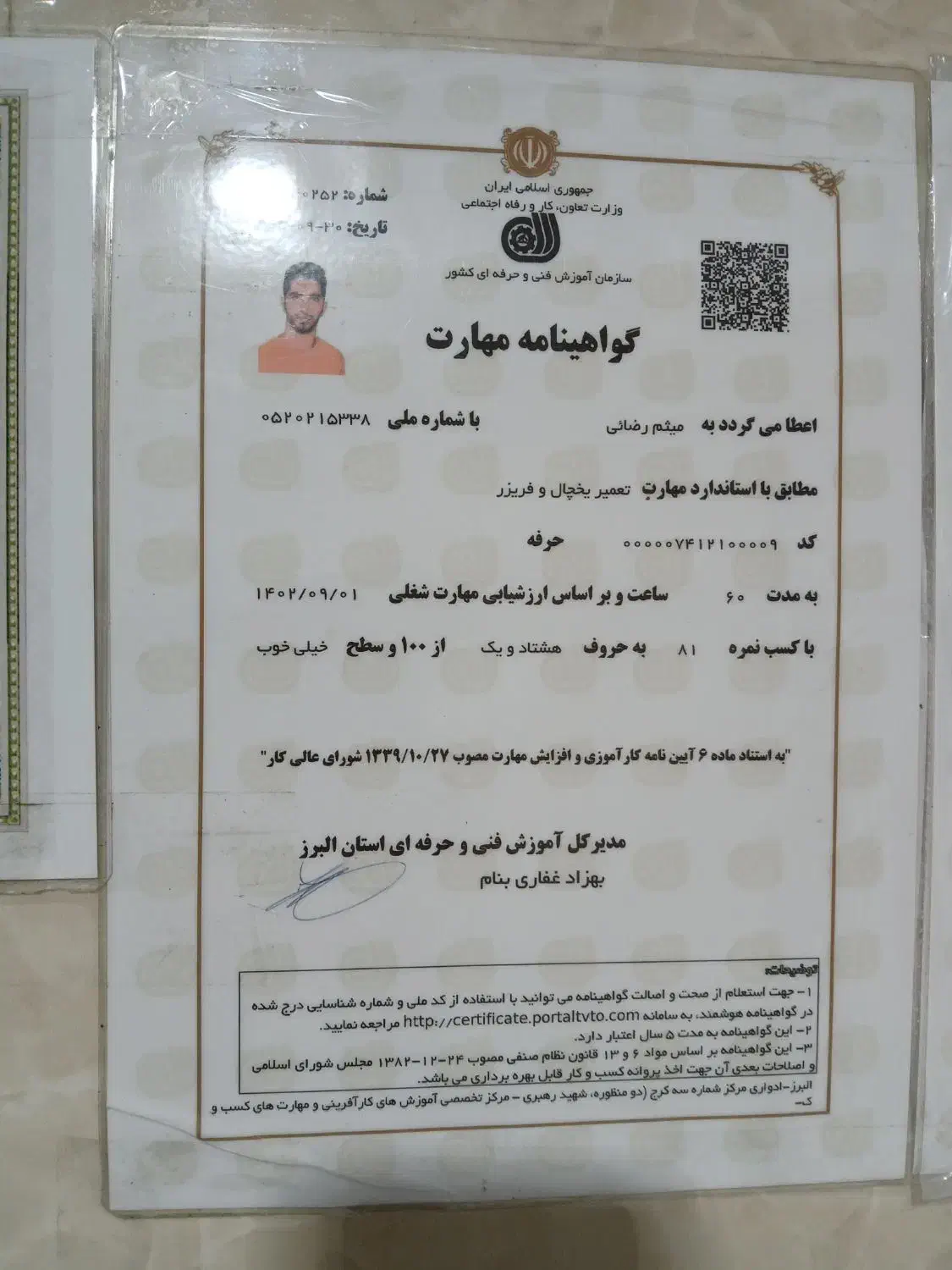 تعمیرات تخصصی یخچال فریزر و لباسشویی حامی|خدمات پیشه و مهارت|کرج, ساسانی (قلمستان)|دیوار