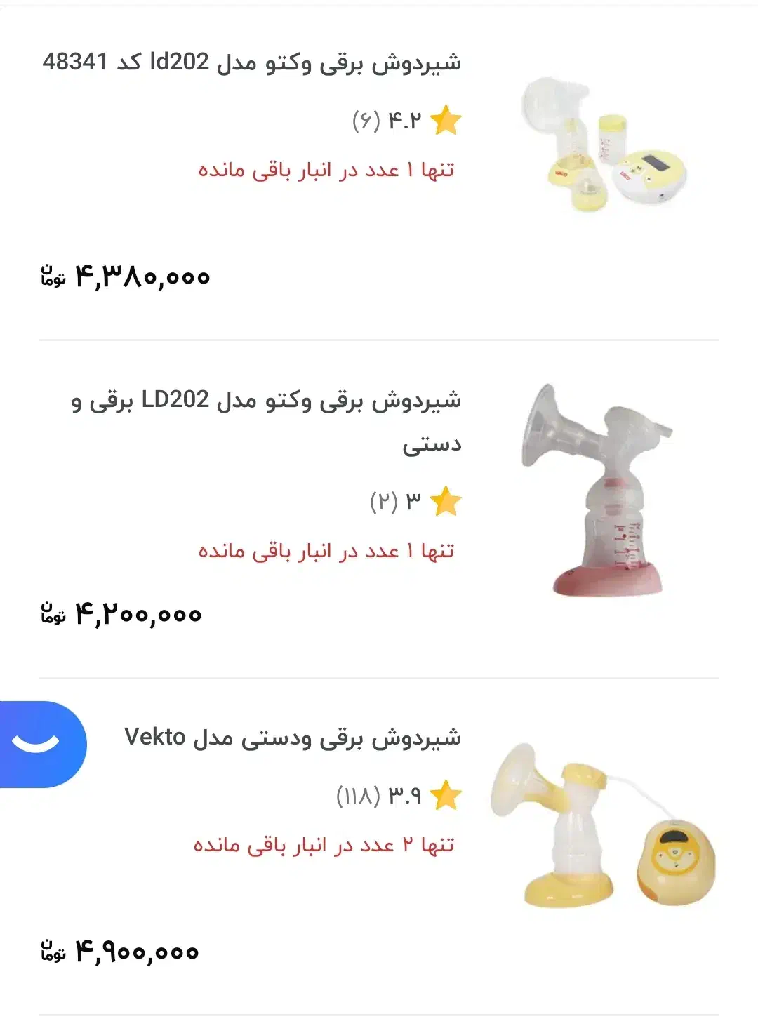 شیردوش برقی و دستی وکتو|اسباب و اثاث بچه|کرمان, |دیوار