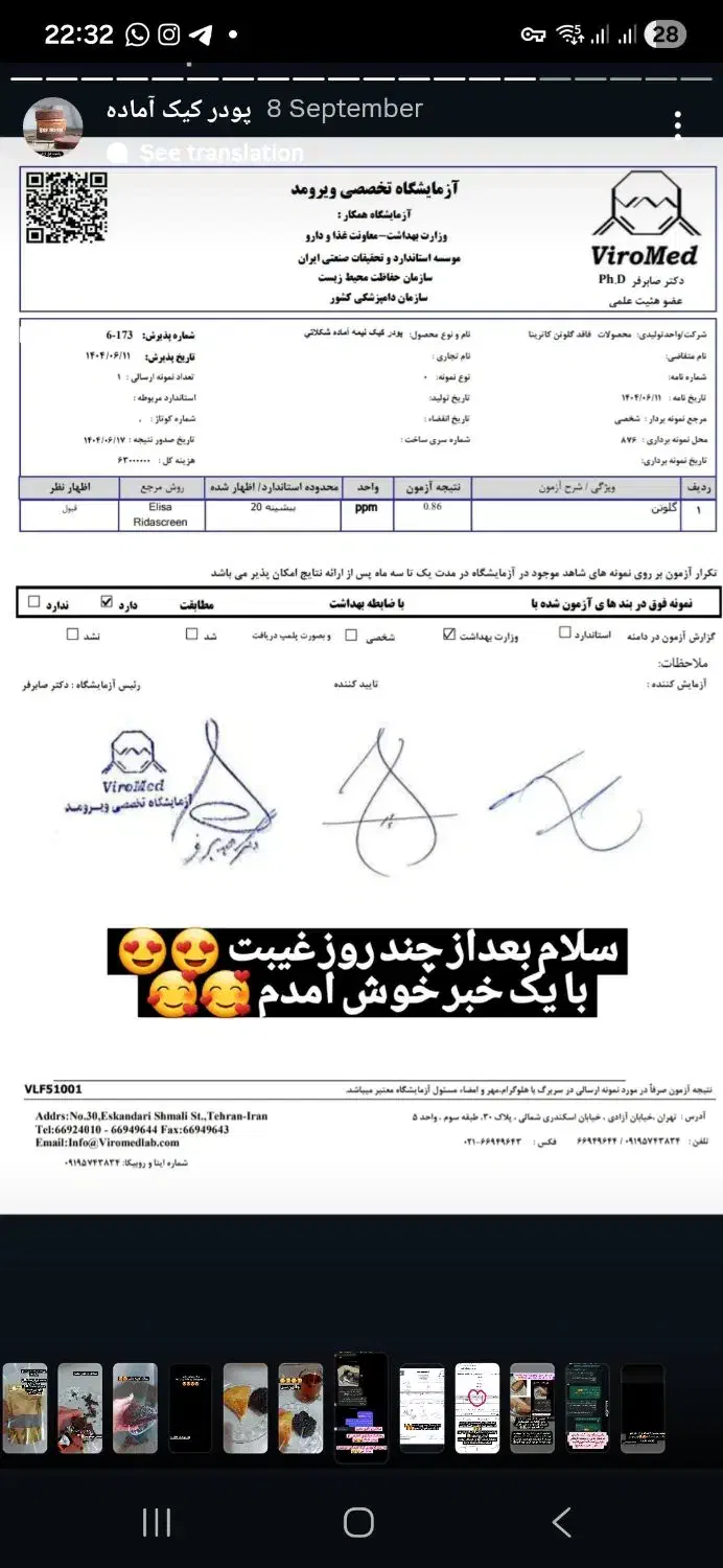 پودر کیک نیمه آماده فاقد گلوتن|خوردنی و آشامیدنی|بوشهر, |دیوار