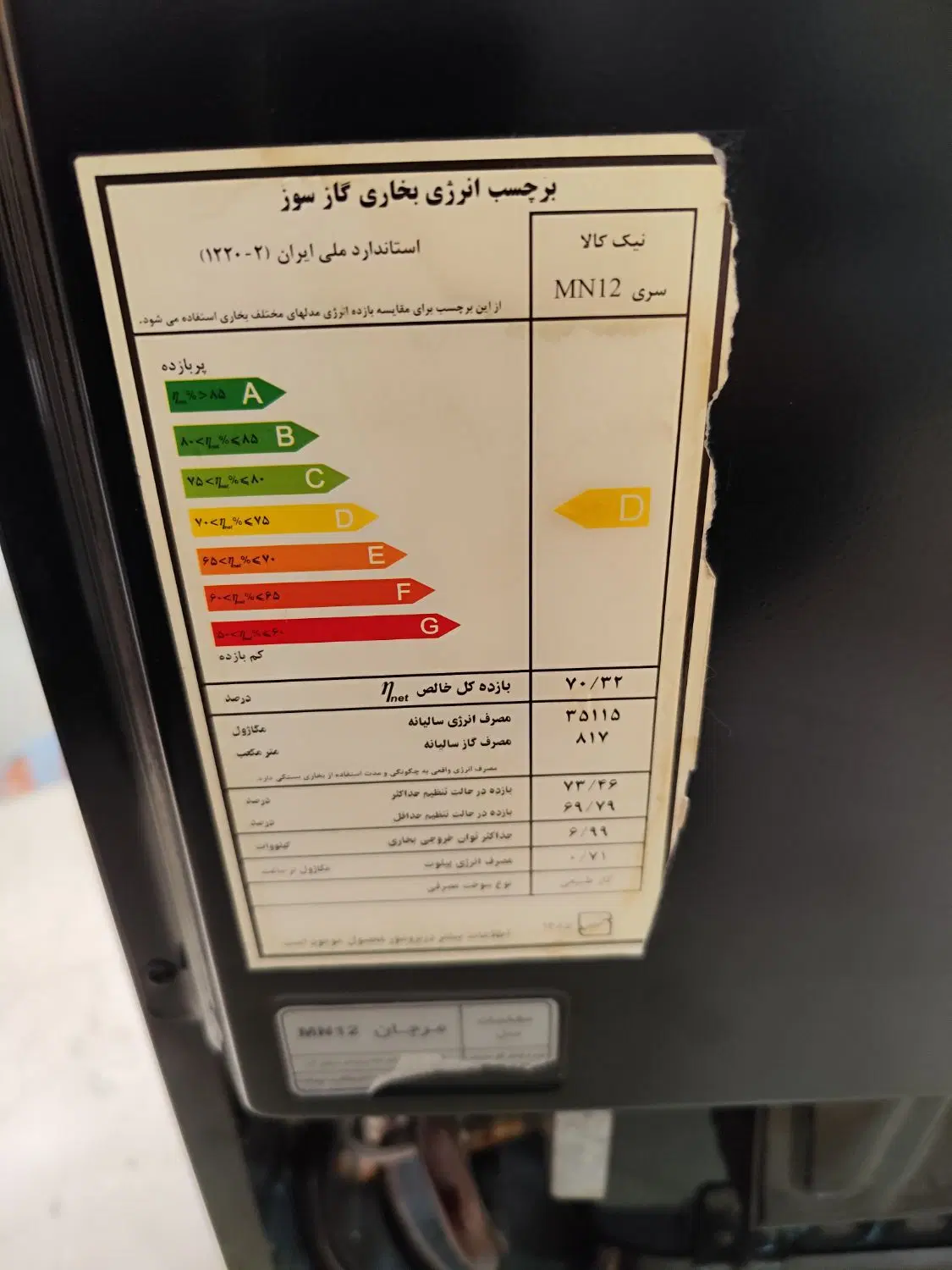 بخاری گازی نیک کالا 12هزار|بخاری، هیتر، شومینه|تهران, حمزهآباد|دیوار