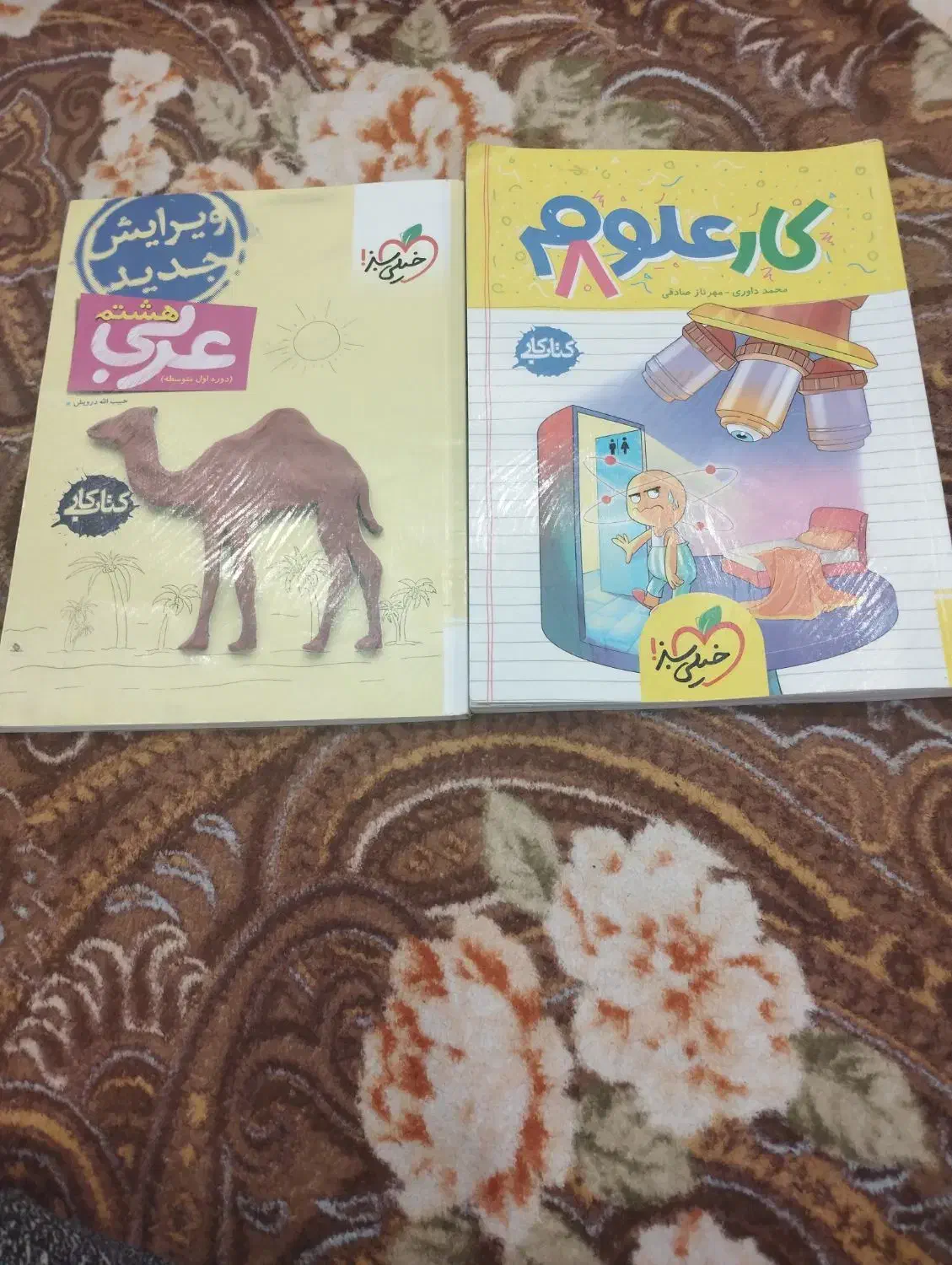 کتاب کمک درسی|کتاب و مجله آموزشی|شیراز, باغ تخت|دیوار