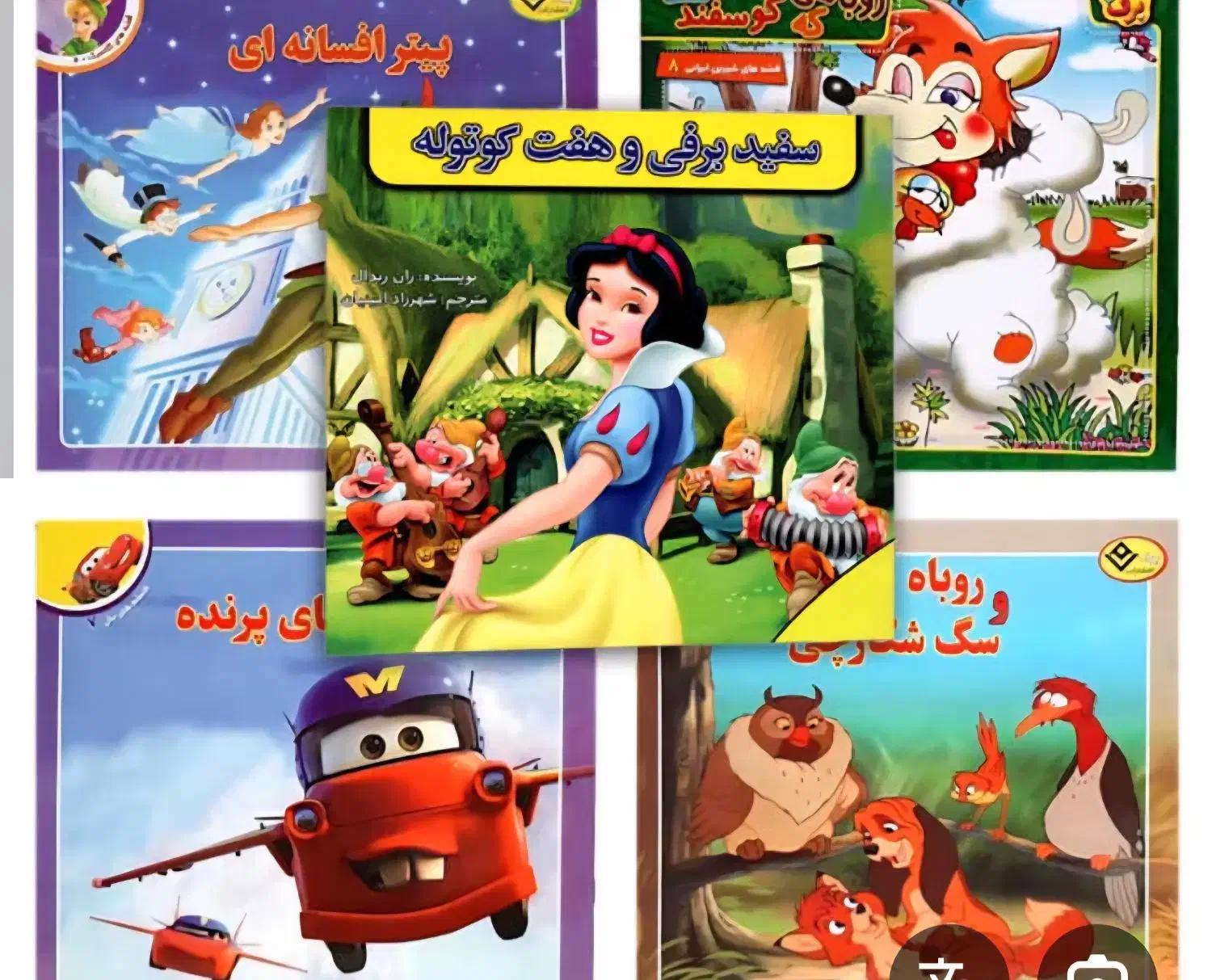 کتاب|کتاب و مجله آموزشی|شیراز, بعثت|دیوار