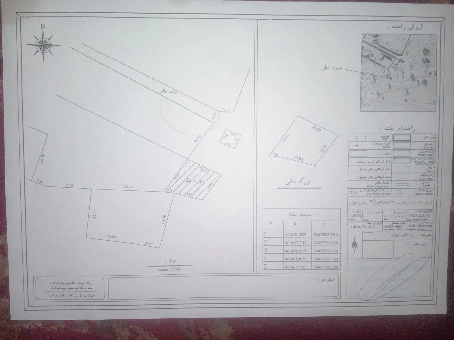 زمین 300متری|فروش زمین و ملک کلنگی|فین, |دیوار