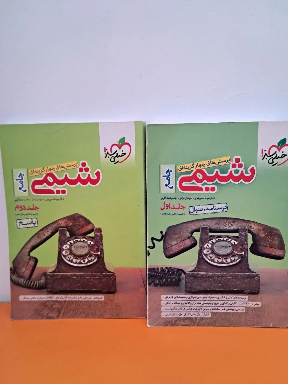 کتاب تست شیمی جامع|کتاب و مجله آموزشی|قم, علی آباد سعدگان|دیوار