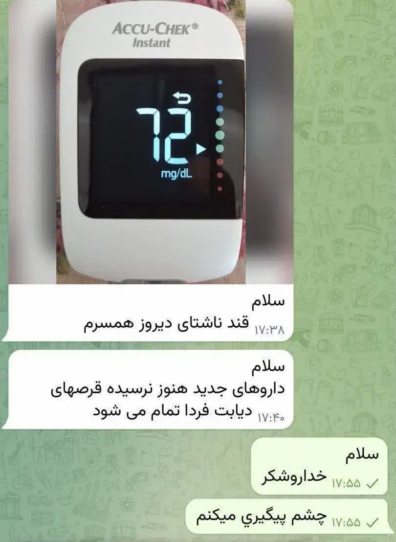 درمان دیابت صد درصد تضمینی (کاملا گیاهی)|خدمات آرایشگری و زیبایی|بافق, |دیوار