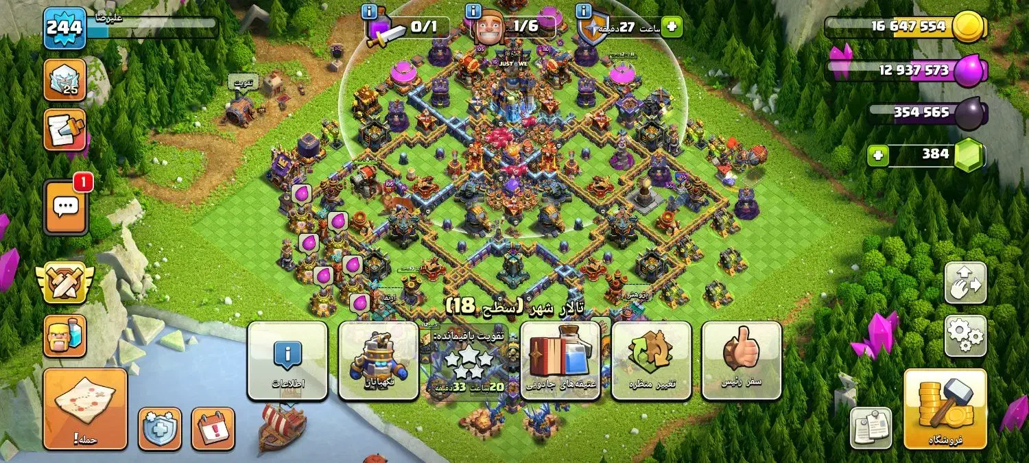 کلش آف کلنز فول|کنسول، بازی ویدئویی و آنلاین|باسمنج, |دیوار