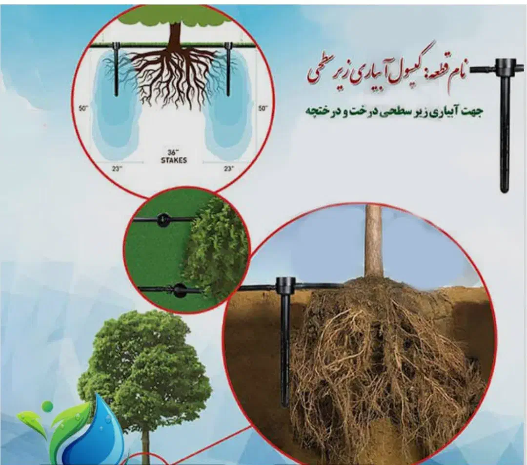 آبیاری قطره ای تحت فشار|خدمات باغبانی و درختکاری|یزد, |دیوار