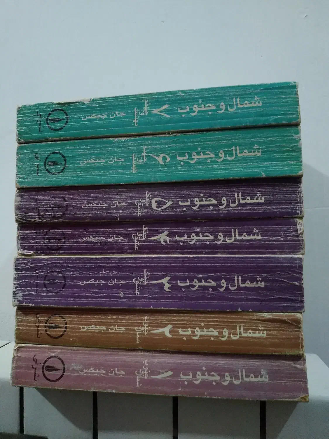 کتاب هفت جلدی شمال و جنوب|کتاب و مجله تاریخی|تهران, بوستان چیتگر|دیوار