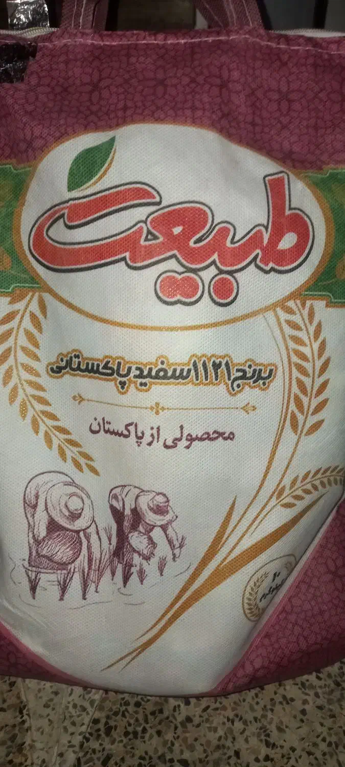 برنج پاکستانی طبیعت|عمده‌فروشی|قرچک, مهدیه|دیوار