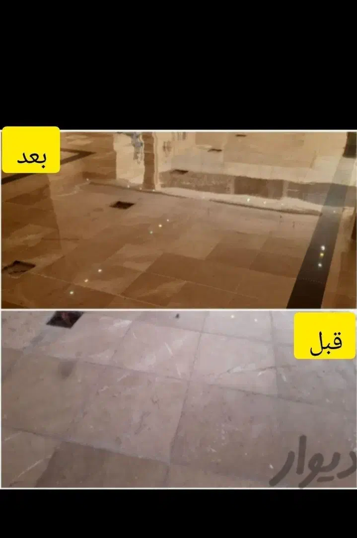 نضافت و اسباب کشی با گروه صداقت|خدمات نظافت|یزد, |دیوار