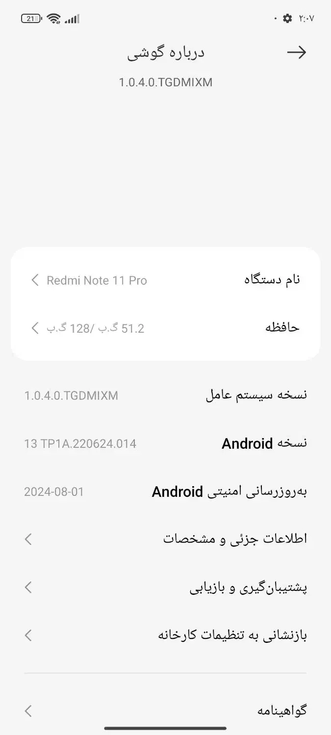 گوشی نت11پرو|موبایل|خاش, |دیوار