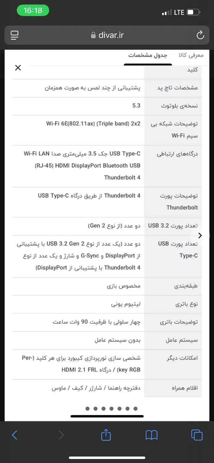 Asus ROG Strix G18 G814JVR|رایانه همراه|تهران, تهرانپارس غربی|دیوار