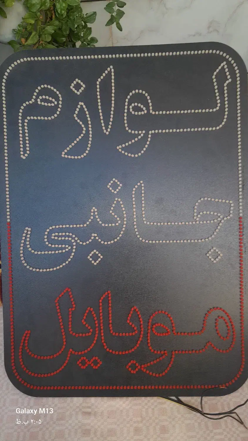 تابلو LED|ریسه و چراغ تزئینی|خمینیشهر, |دیوار