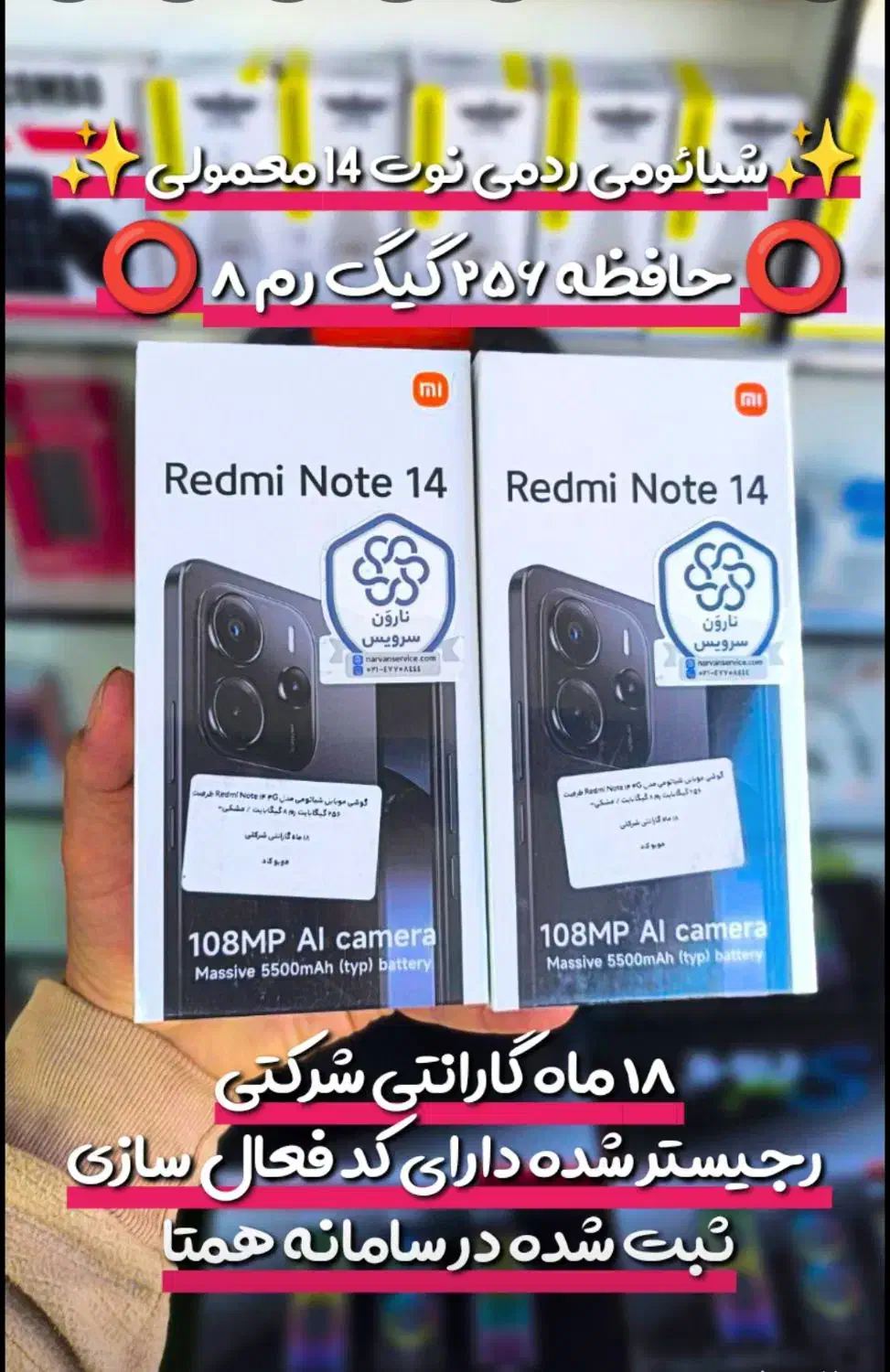 شیائومی ردمی نوت ۱۴ ۲۵۶ گیگ رم ۸ پلمپ آکبند|موبایل|خرمآباد, |دیوار