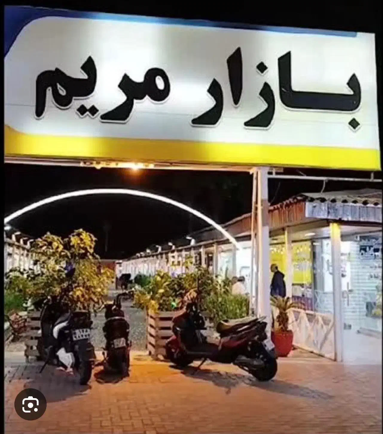 یک باب مغازه بازار مریم|اجارهٔ مغازه و غرفه|کیش, |دیوار