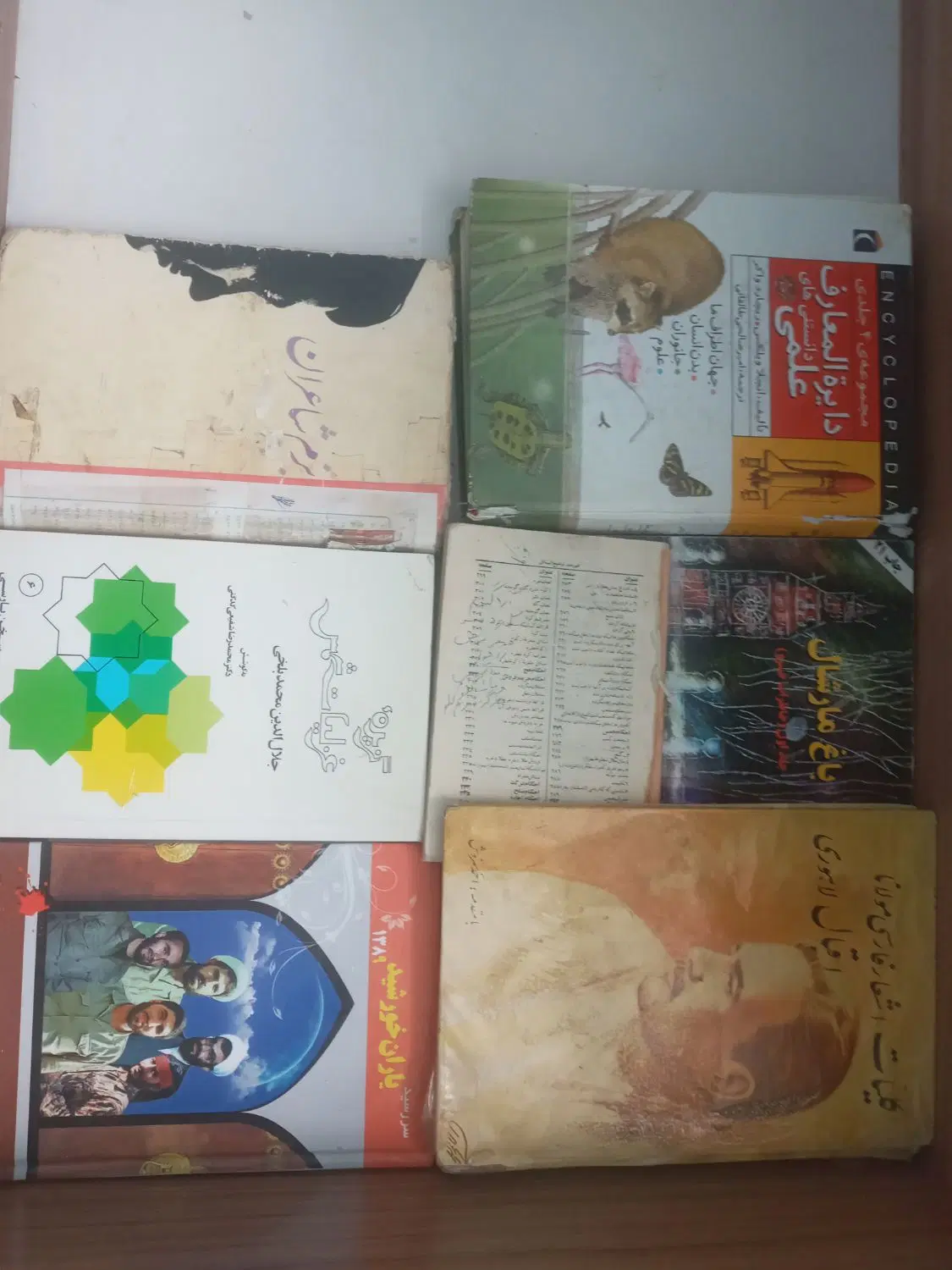 کتاب|کتاب و مجله مذهبی|اصفهان, قهجاورستان|دیوار