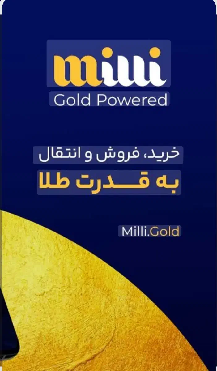 ثبت نام در میلی گلد 62000 هزارتومان پول رایگان|کارت هدیه و تخفیف|اصفهان, محمودآباد|دیوار