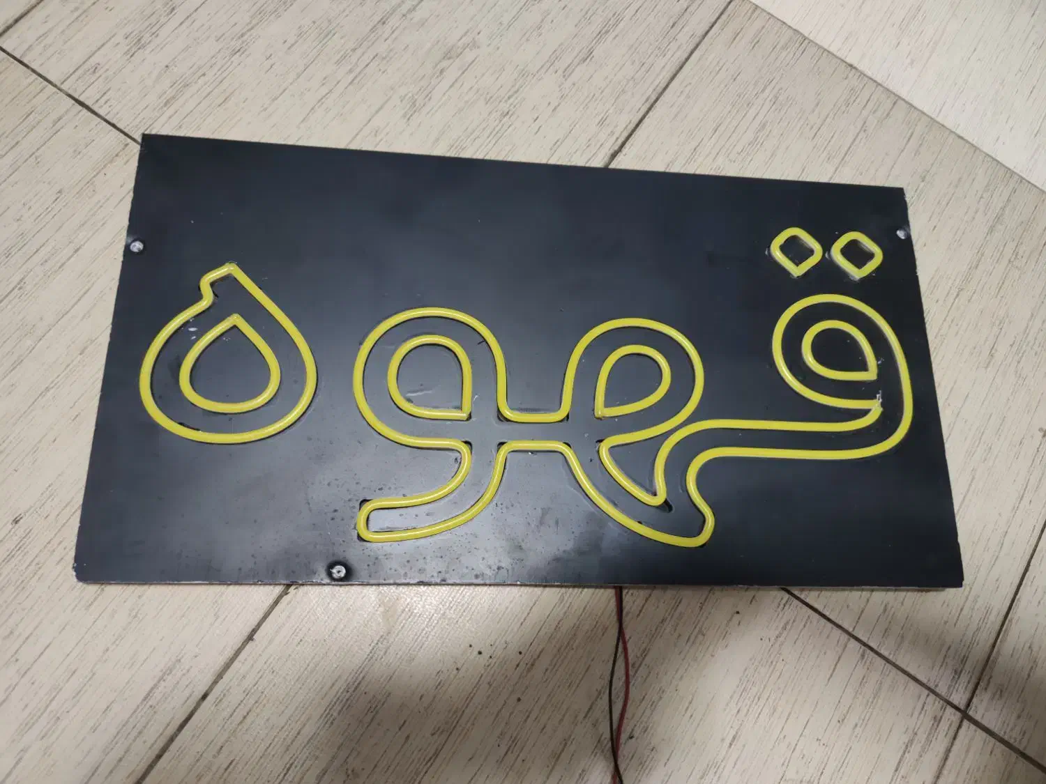 تابلو نئون قهوه|کافی‌شاپ و رستوران|بندرعباس, |دیوار