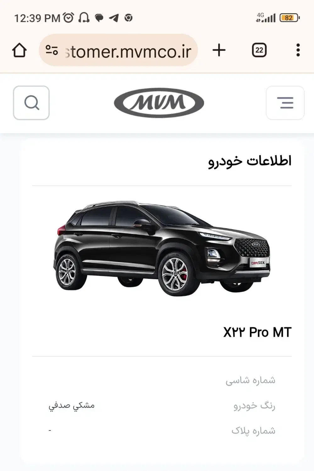 فروش حواله خودرو x22|خودرو سواری و وانت|تبریز, |دیوار